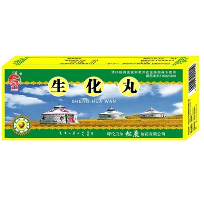 生化丸價(jià)格、說(shuō)明書(shū)、功效與作用及副作用詳解
