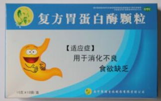 復(fù)方胃蛋白酶顆粒價(jià)格對(duì)比 康諾生化制藥10袋裝中藥成藥解析