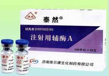 注射用輔酶A(泰然) 采購指南與價格解析