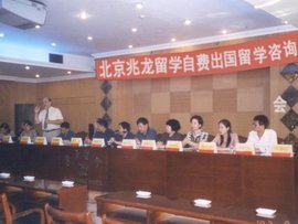 北京兆龍出入境中介服務(wù)中心 專業(yè)助力自費留學(xué)之路